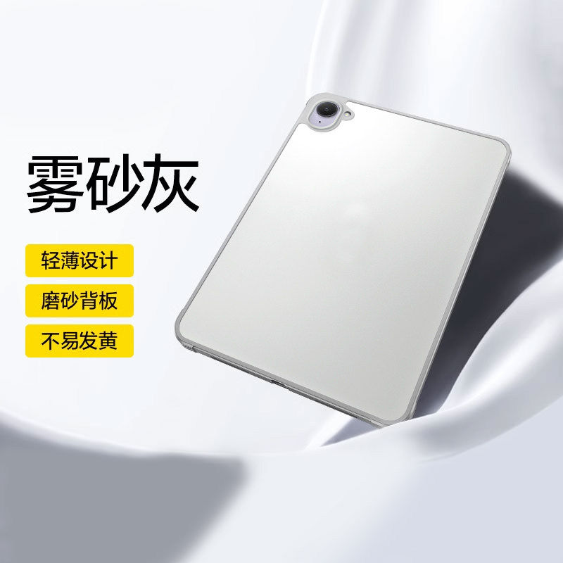 适用红米KPad游戏平板电