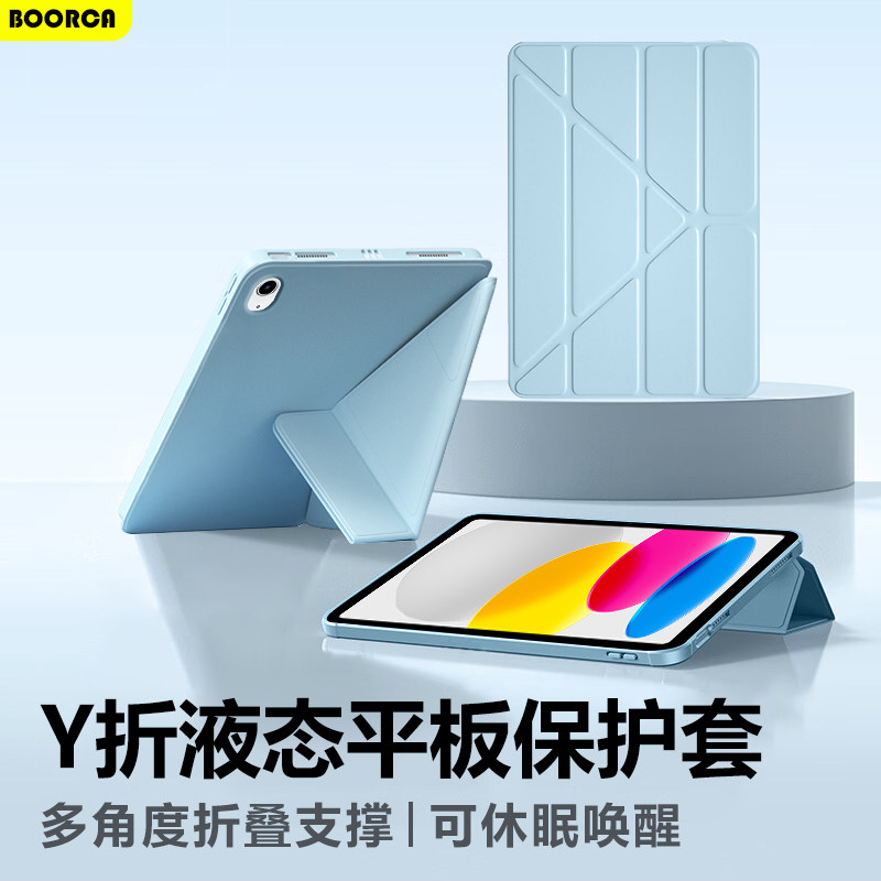 适用iPad10平板保护套代
