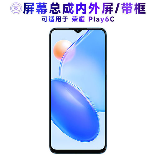 适用华为荣耀play6c屏幕
