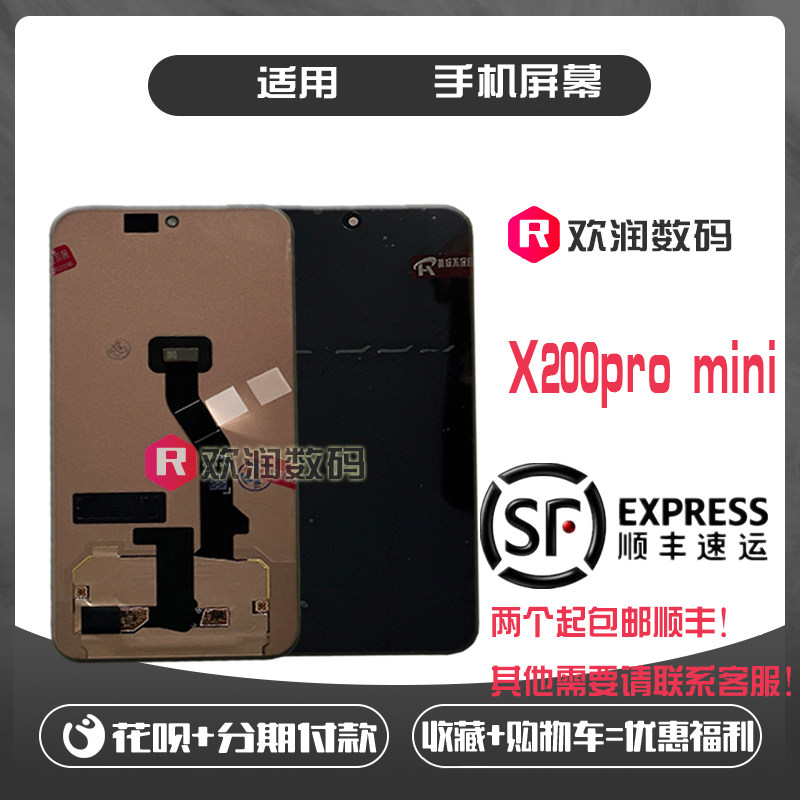 适用VivoX200prmin手机