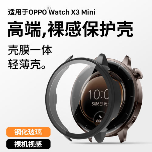 适用owatchx3mini保护套