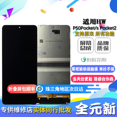 适用华为P50pocketS折