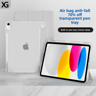 适用于iPad 10保护壳Ipada2696平板A2602Ipad9保护壳A2270Ipad8透明2197Ipad7带笔槽1893软硅胶1822防摔70%