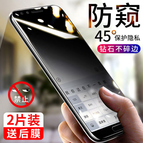 适用华为nova2s钢化防窥
