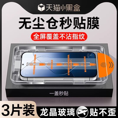 适用小米14钢化膜红米K70