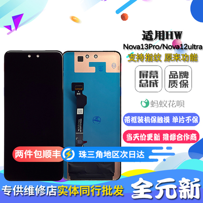 适用华为nova12Pr34ult