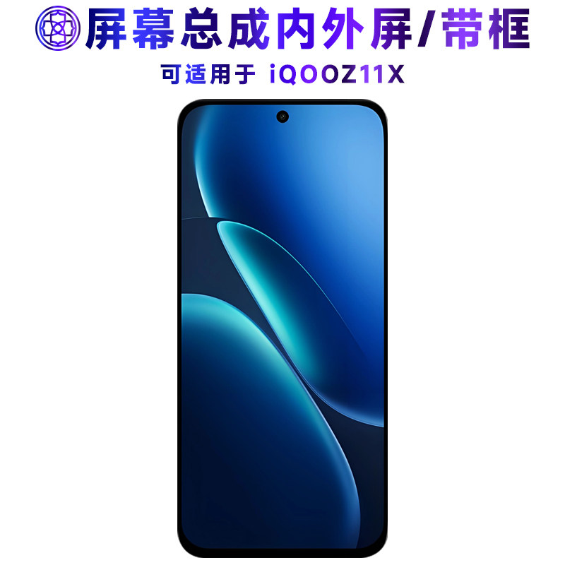 适用总成vivoiqz11x屏幕