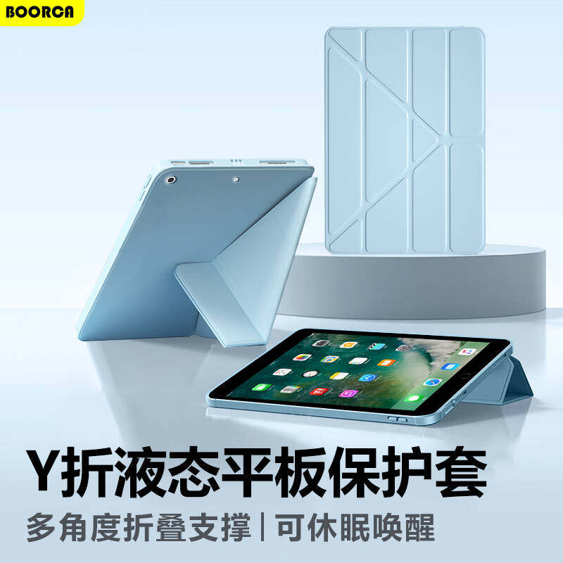 适用iPad4平板保护套壳Y