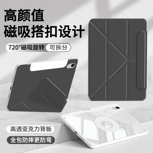适用VIVOPad6Pro平板壳3+