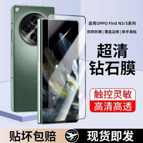 适用OFindn6外屏钢化膜f5