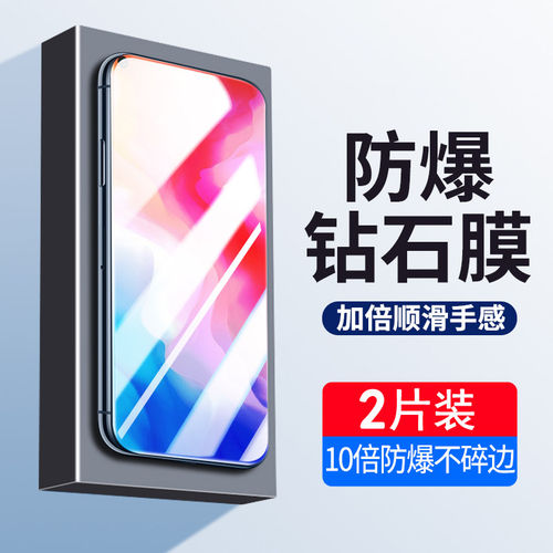 适用荣耀90/80GT钢化膜12