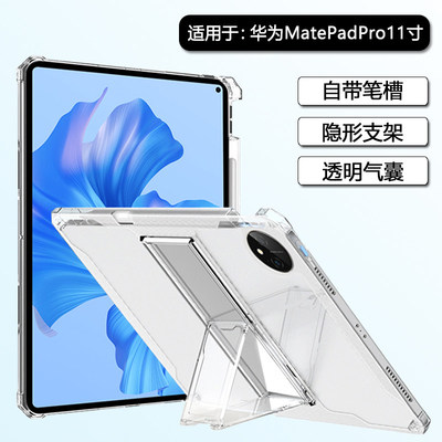 适用华为matepadpro11保