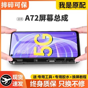 适用oppo a72屏幕总成原装带框A72手机屏内外液晶显示PDYT20&zwnj