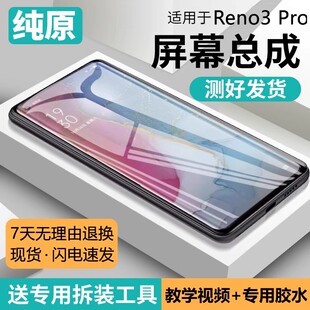 适用oppo 带框PCRM00手机屏内外3pro显示屏 reno3pro屏幕总成原装