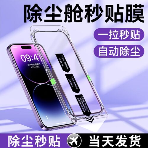 适用iPhone13钢化膜15pro