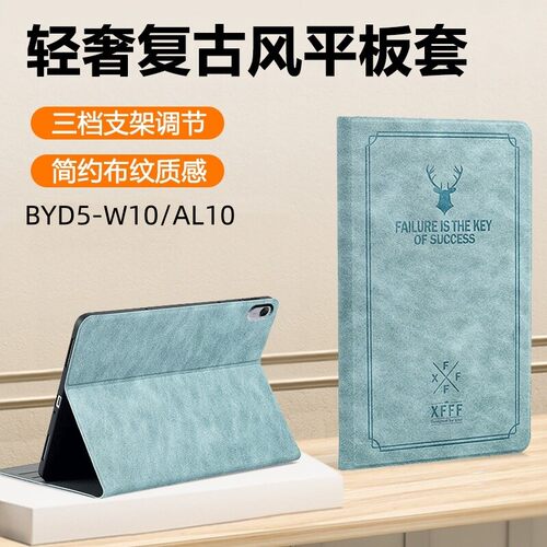 适用华为擎云c5BYD5-W10