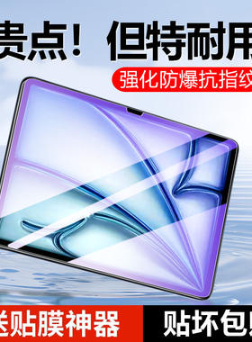 适用iPadr6钢化膜ip新款2