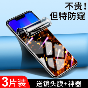 适用华为nova3手机膜全包边防摔nove3i防窥膜全屏覆盖novo3e钢化水凝膜防偷窥保护huaweinova3全身软膜抗蓝光