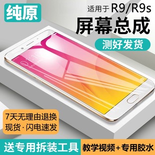 適用oppo r9tm手機(jī)r9km內(nèi)外r9sk液晶r9st屏 r9m r9s屏幕總成R9原裝