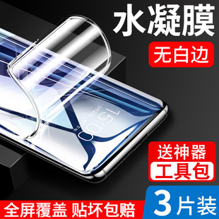 适用黑鲨5手机保护膜5pro全屏5rs水凝膜4spro保护膜3s全覆盖xiaomi防蓝光3pro贴膜2por防爆防摔高清曲屏无白