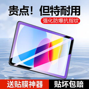 适用ipad11钢化膜苹果air7平板保护膜2025新款第11代A16全屏覆盖11/13英寸屏幕类纸M3刚化屏幕全包边抗摔贴膜