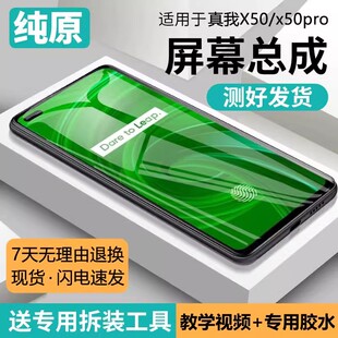 适用于真我X50pro屏幕总成带框Realme X50pro手机真我x50内外液晶