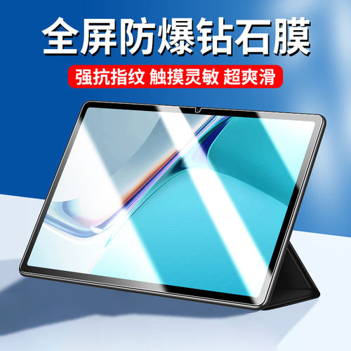 适用华为MatePad11钢化膜