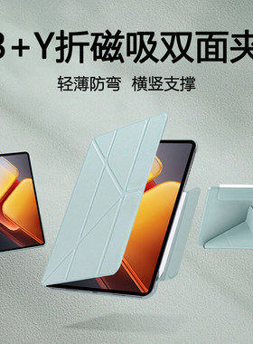 适用iQOO Pad2Pro保护套y折iqpad2/5pro平板壳pad5e磁吸双面夹vivoiqoopad2/5pro轻薄爱酷拆分无边框