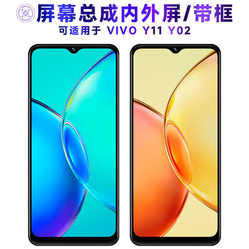 适用总成vivoy11屏幕带
