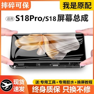 適用vivo 帶框S18E手機(jī)屏s18pro內(nèi)外液晶屏V2334A s18屏幕總成原裝
