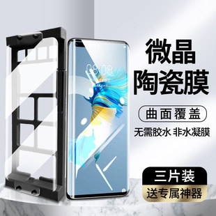 适用华为mate40pro微晶陶瓷膜mete40epro手机膜mata40钢化水凝40rs曲面m40全胶屏幕贴膜mt魅特pro+保时捷保护