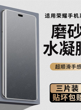 适用荣耀50磨砂膜华为1/9