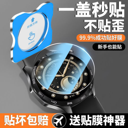 适用小米WatchS4Sport钢