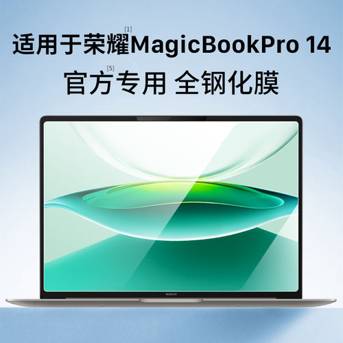 适用荣耀magicbookpro14