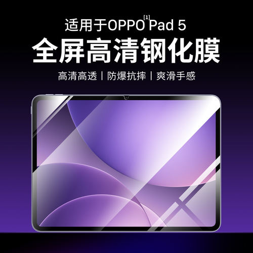 适用oad5钢化膜保护电脑