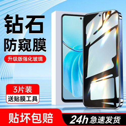 适用vivoy100i防窥膜全屏