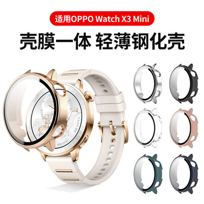 适用Owatchx3mini保护壳x