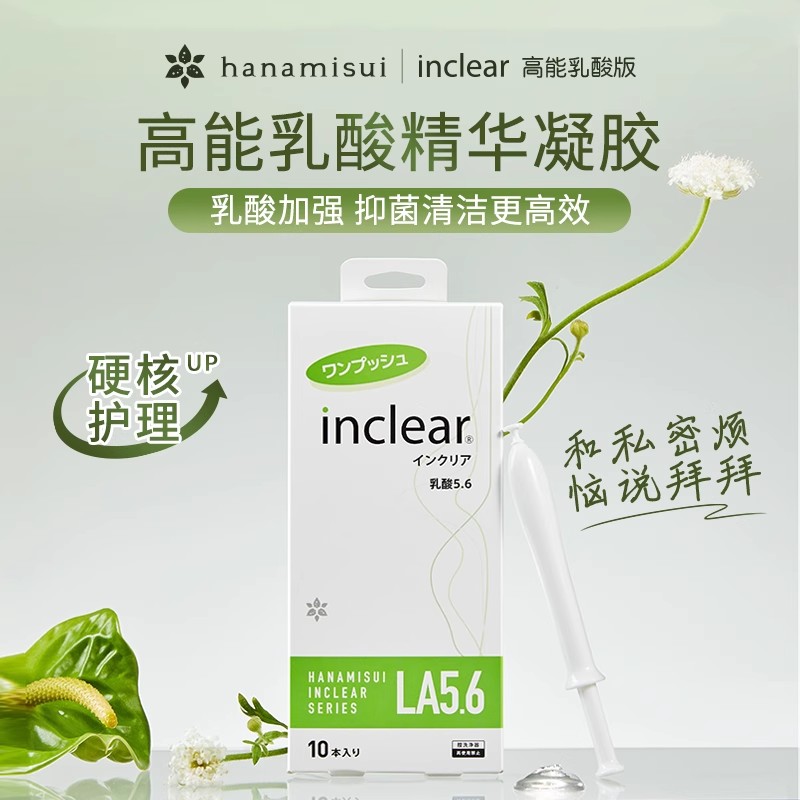 inclear韓國抑菌清潔多倍乳酸