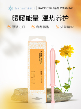 wettrust女性护理凝胶Warming热感系列3支装私处护理私密凝胶