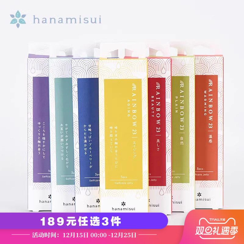 进口女性私处护理保养私密凝胶组合rainbow23系列彩虹凝胶inclear