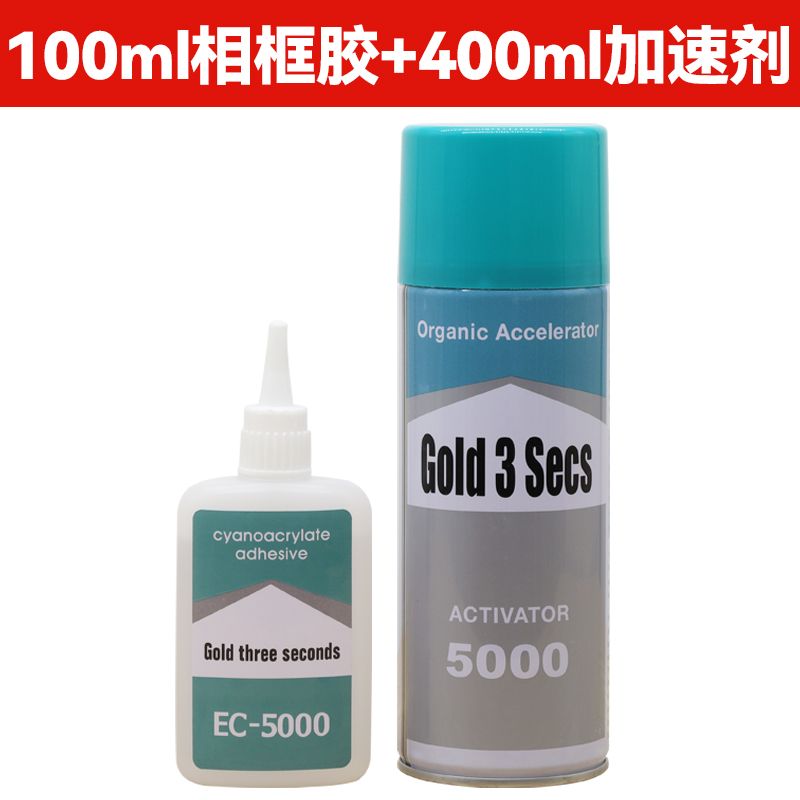 AB相框胶加速剂相框胶+EC速干胶水MDF组合木材门陶瓷金属45度组角