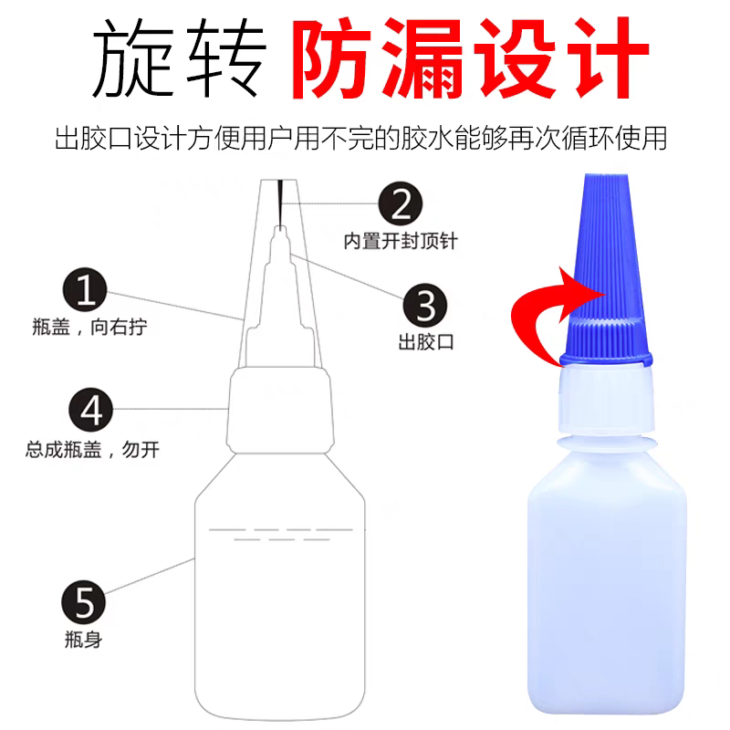 502瞬间胶水瓶20g快干胶塑料瓶方形瓶401胶水瓶乐泰胶水空瓶20ml