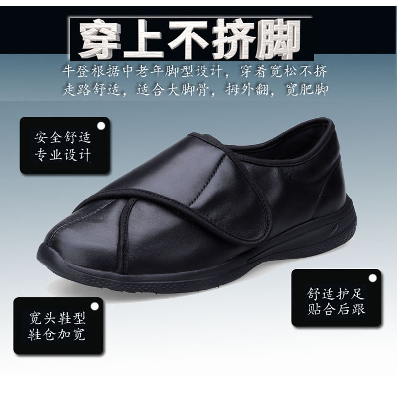 拇外翻专用鞋脚宽脚胖脚肥鞋春秋单鞋男女皮鞋冬季加绒大脚骨鞋