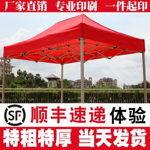 四角伞帐篷户外摆摊用折叠伸缩遮阳棚雨棚防雨蓬广告四脚地摊雨篷