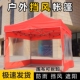 帐篷围布四脚透明布雨棚户外定制遮阳棚四角伞防雨伸缩式 篷摆摊棚