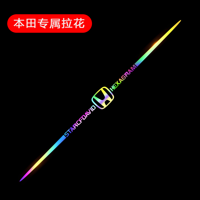 适用于本田皓影思域雅阁冠