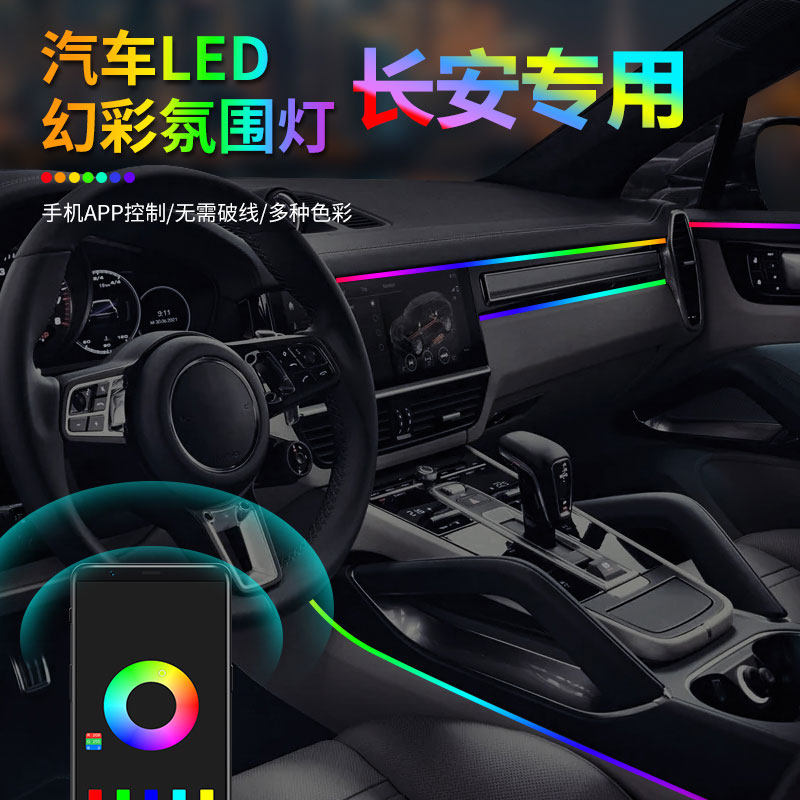 专用长安Lumin糯玉米锐程C