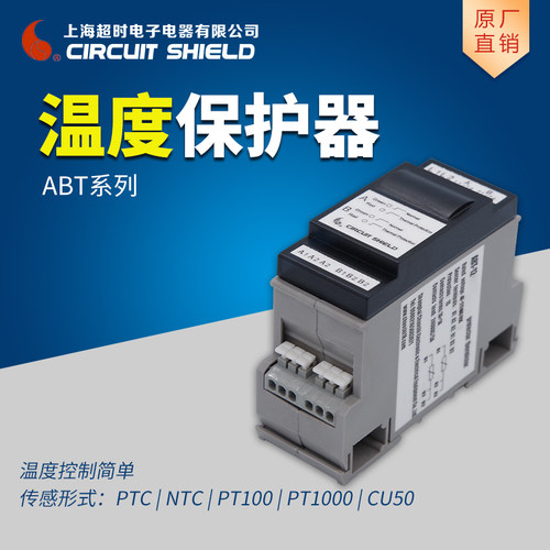 电机温度保护器上海超时PTCNTC