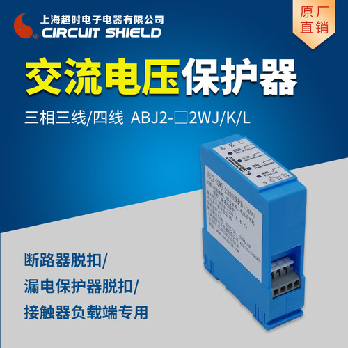 脱扣断路器相序三相三线四线