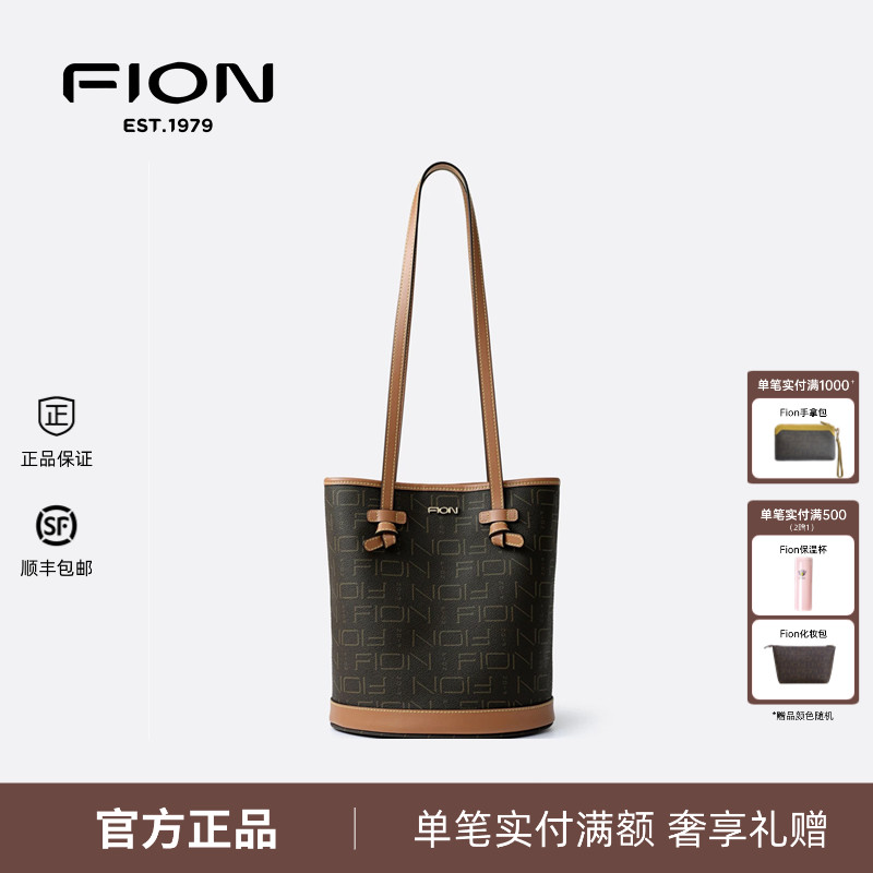 Fion/菲安妮水桶包新款女包包经典绳结百搭单肩斜挎包FAAFJGC177